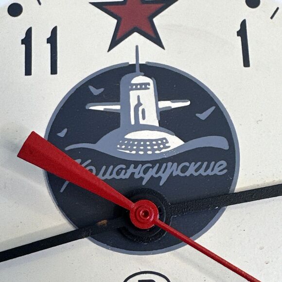 Russian Soviet B CCCP Navy Kauahguyckue Red Star Maritime Submarine Clock & Key - Picture 8 of 9